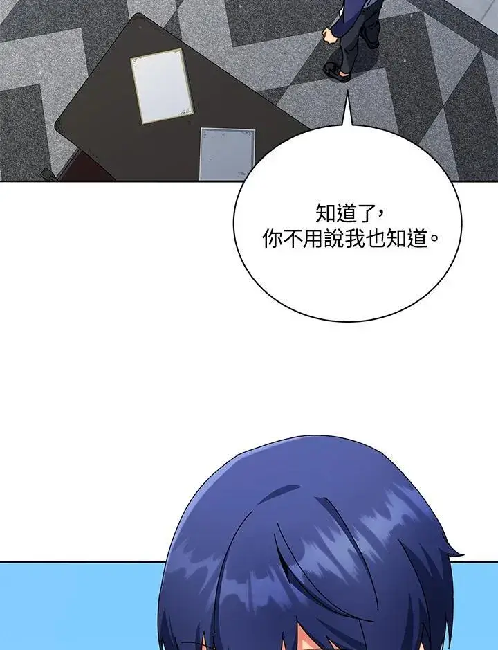 《死灵术师学院的召唤天才》第58话图88