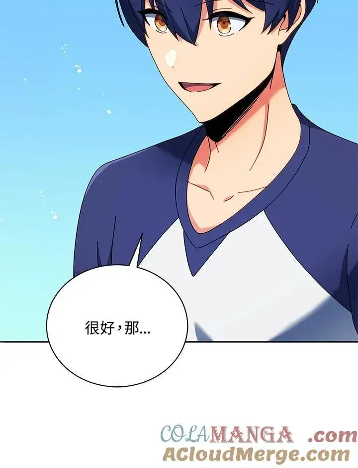 《死灵术师学院的召唤天才》第58话图89