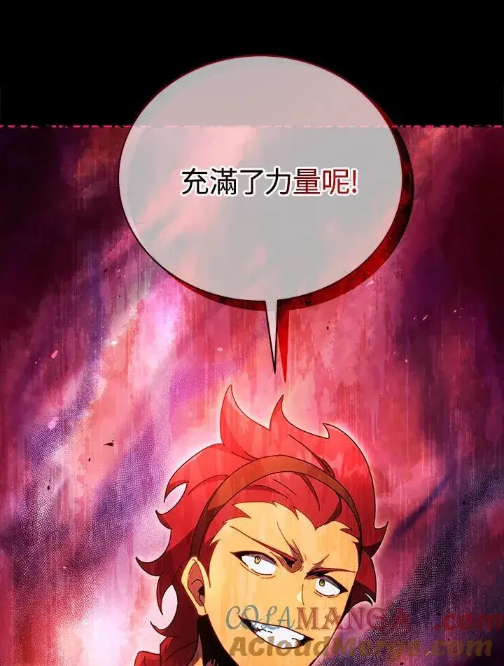 《死灵术师学院的召唤天才》第58话图9
