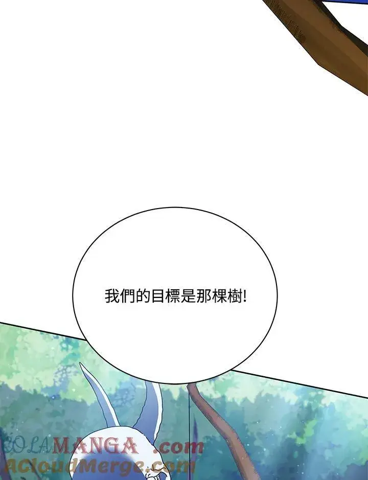 《死灵术师学院的召唤天才》第58话图93