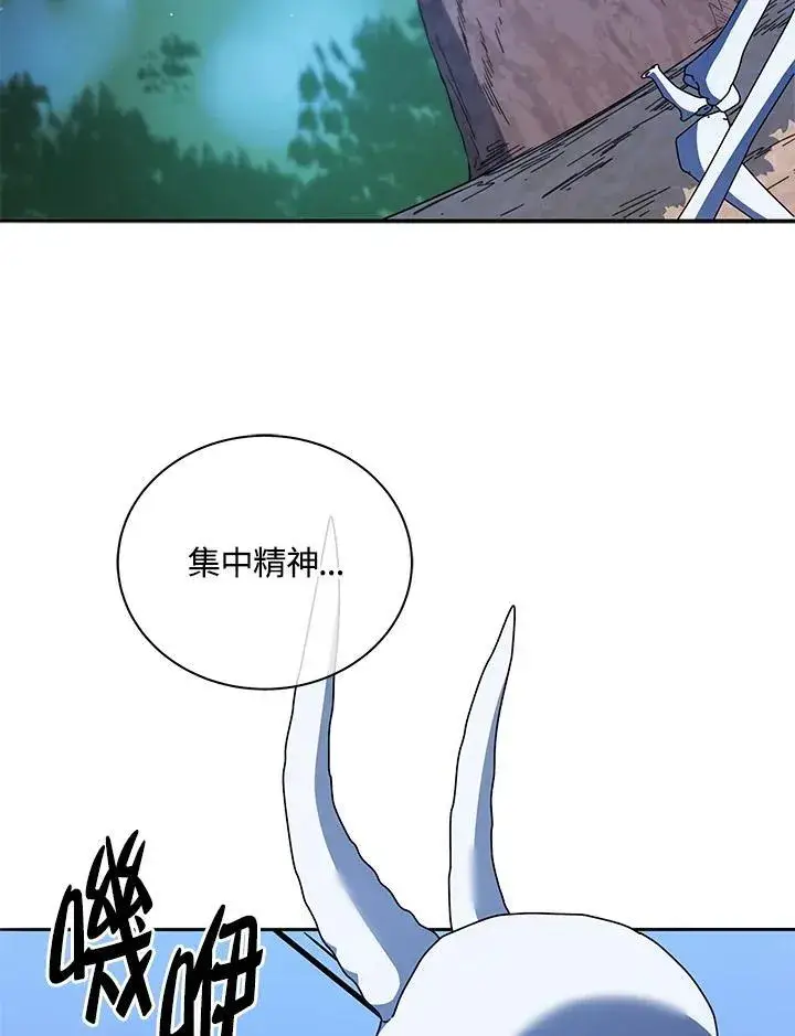 《死灵术师学院的召唤天才》第58话图95