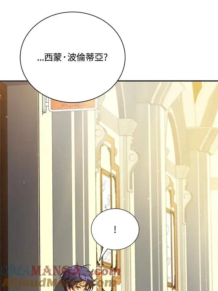 《死灵术师学院的召唤天才》第59话图33