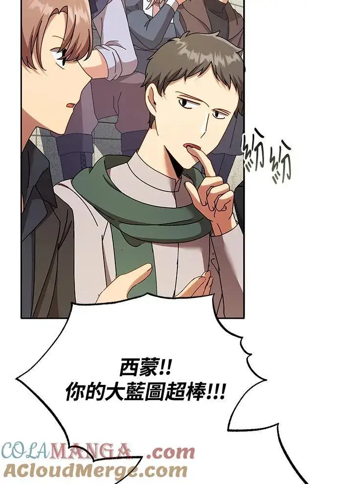 《死灵术师学院的召唤天才》第60话图101