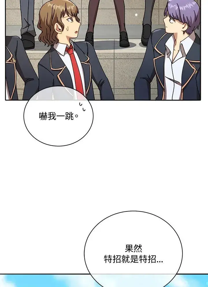 《死灵术师学院的召唤天才》第60话图103