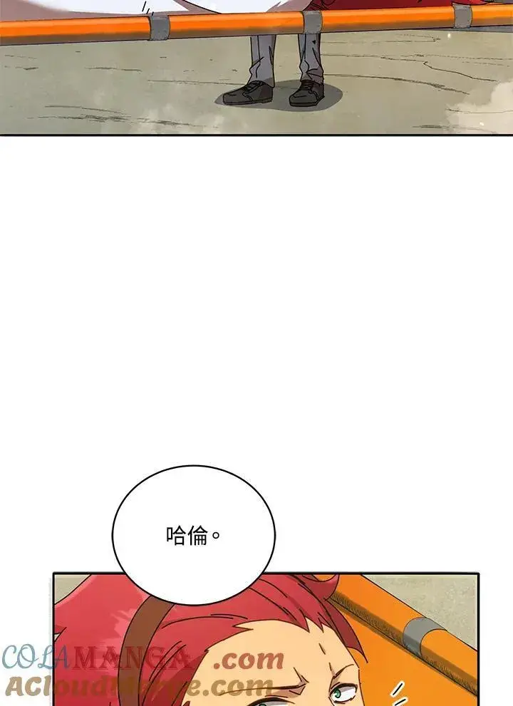 《死灵术师学院的召唤天才》第60话图105