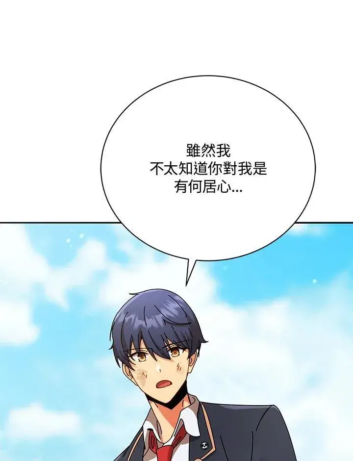 《死灵术师学院的召唤天才》第60话图107