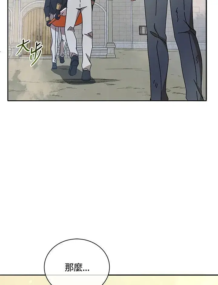《死灵术师学院的召唤天才》第60话图112
