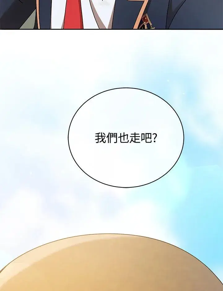 《死灵术师学院的召唤天才》第60话图114