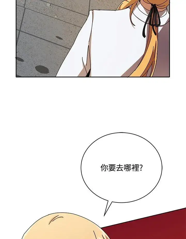 《死灵术师学院的召唤天才》第60话图15