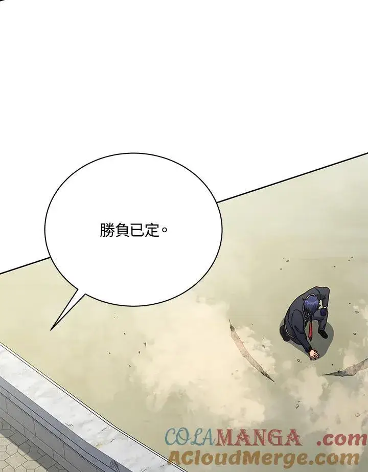 《死灵术师学院的召唤天才》第60话图17