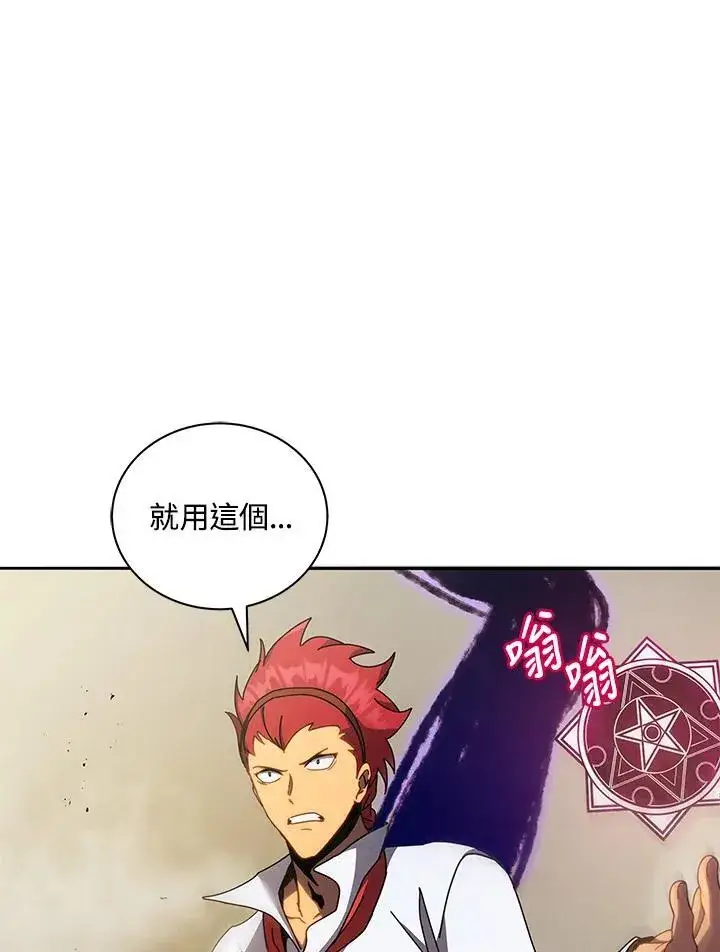 《死灵术师学院的召唤天才》第60话图22