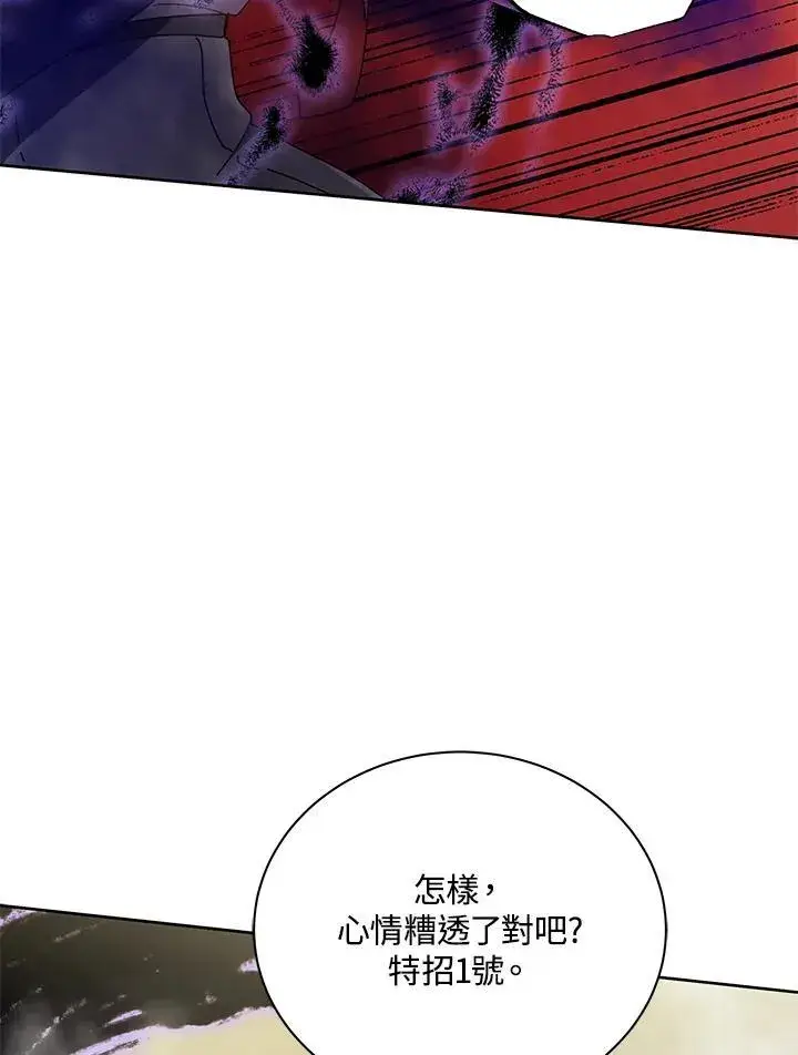 《死灵术师学院的召唤天才》第60话图26