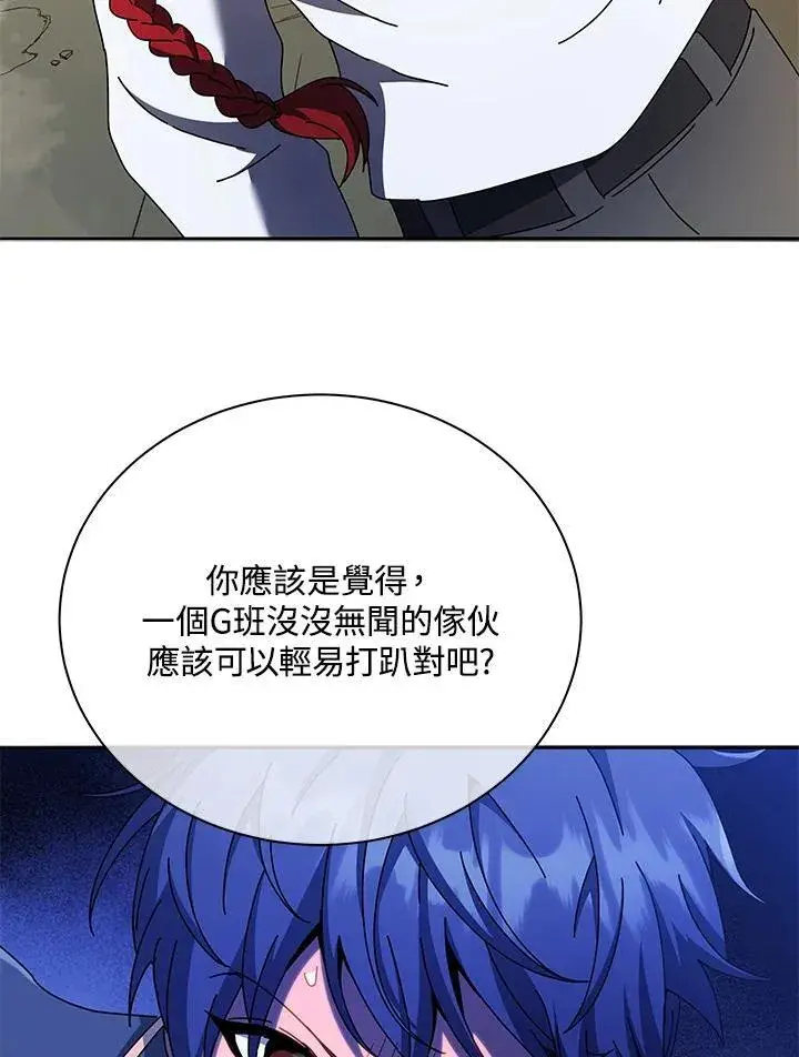 《死灵术师学院的召唤天才》第60话图28