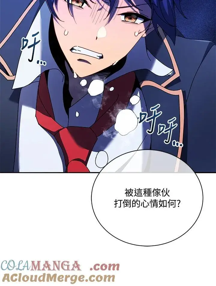 《死灵术师学院的召唤天才》第60话图29