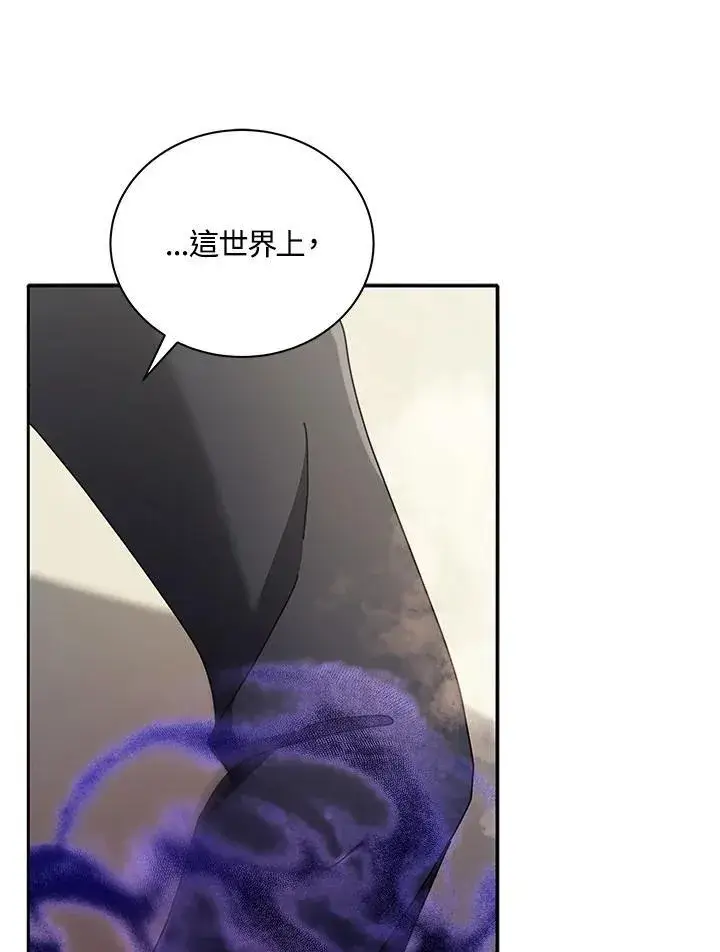 《死灵术师学院的召唤天才》第60话图30