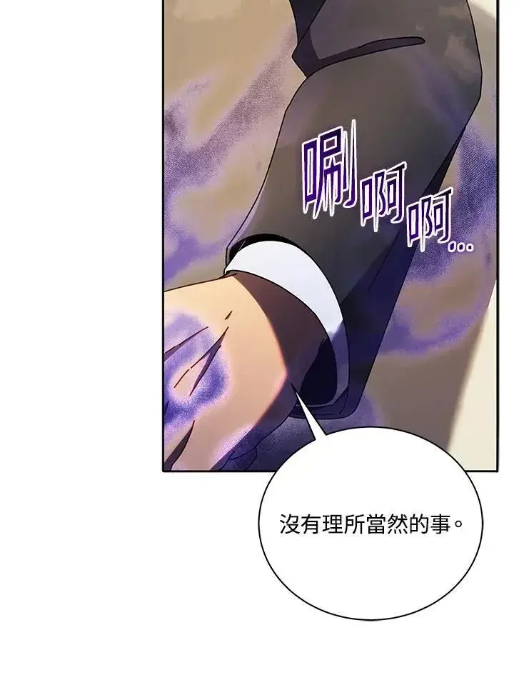 《死灵术师学院的召唤天才》第60话图32