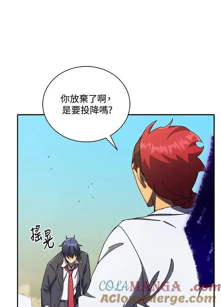 《死灵术师学院的召唤天才》第60话图33