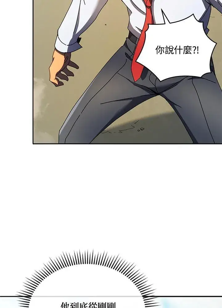 《死灵术师学院的召唤天才》第60话图38