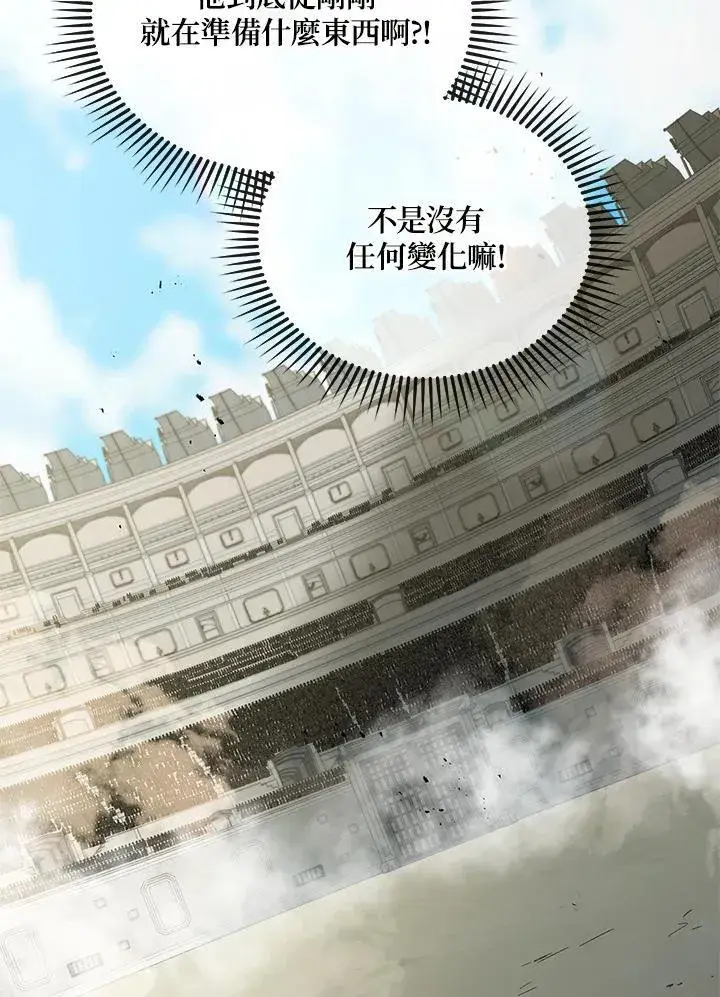 《死灵术师学院的召唤天才》第60话图39
