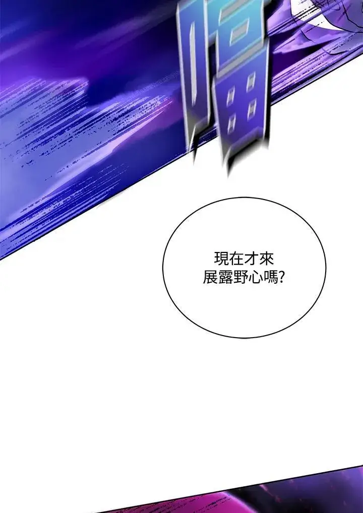 《死灵术师学院的召唤天才》第60话图4