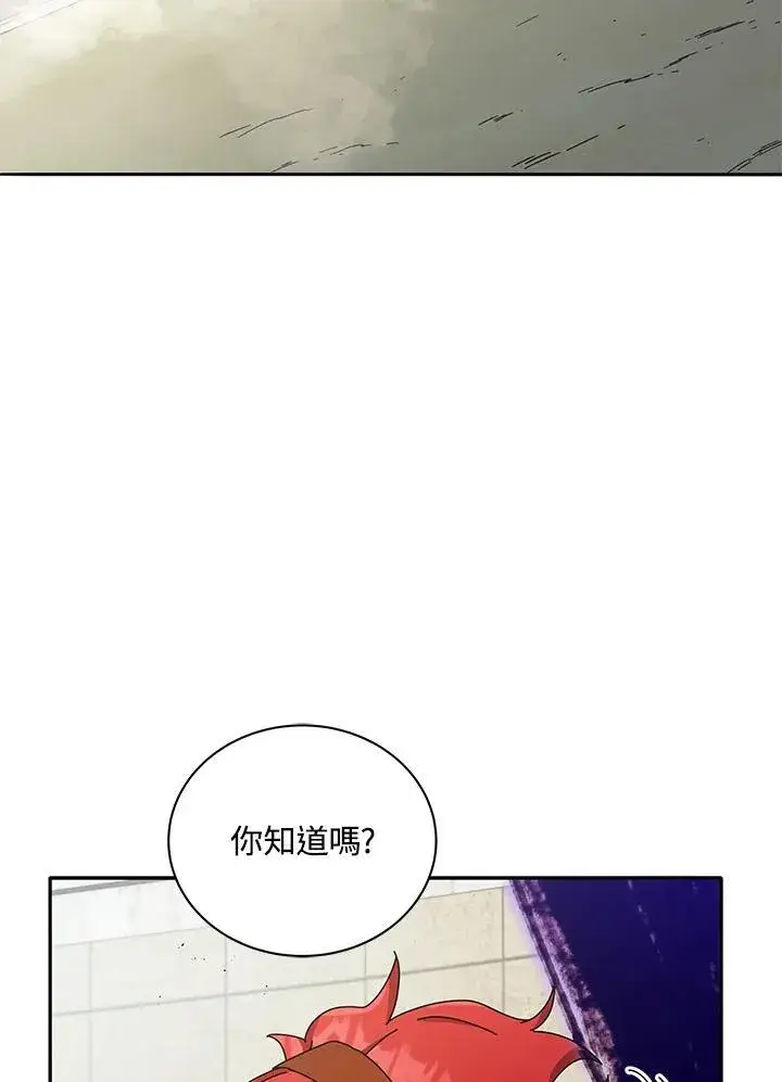 《死灵术师学院的召唤天才》第60话图40