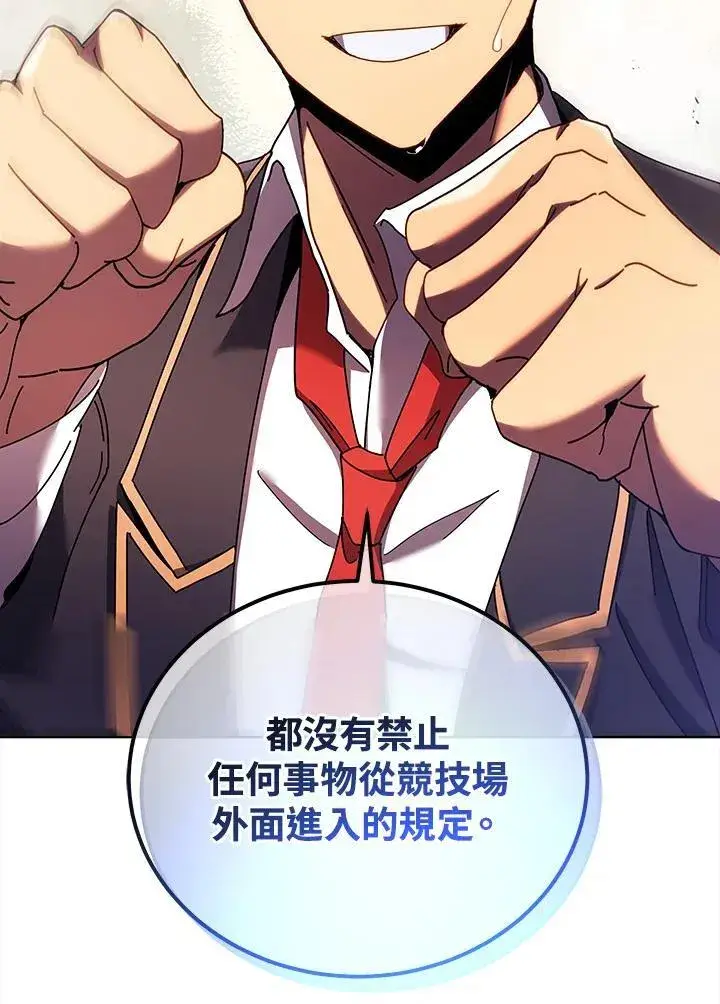 《死灵术师学院的召唤天才》第60话图48