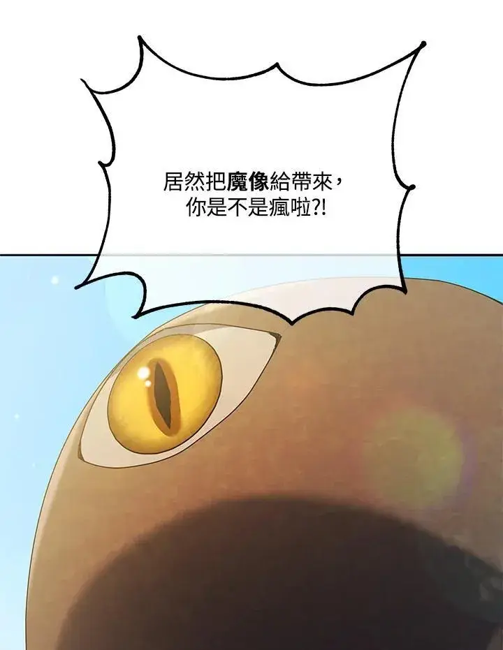 《死灵术师学院的召唤天才》第60话图55