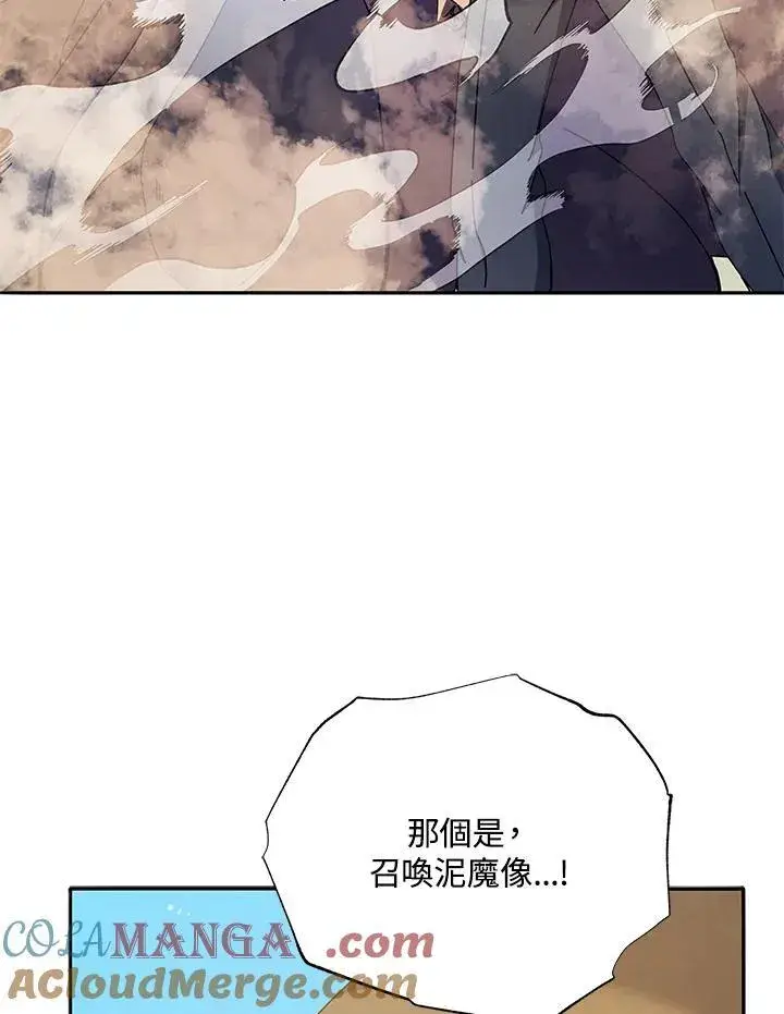 《死灵术师学院的召唤天才》第60话图57
