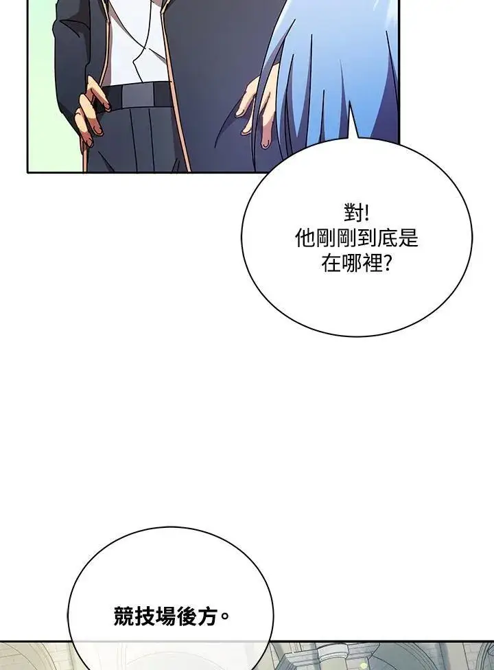 《死灵术师学院的召唤天才》第60话图67