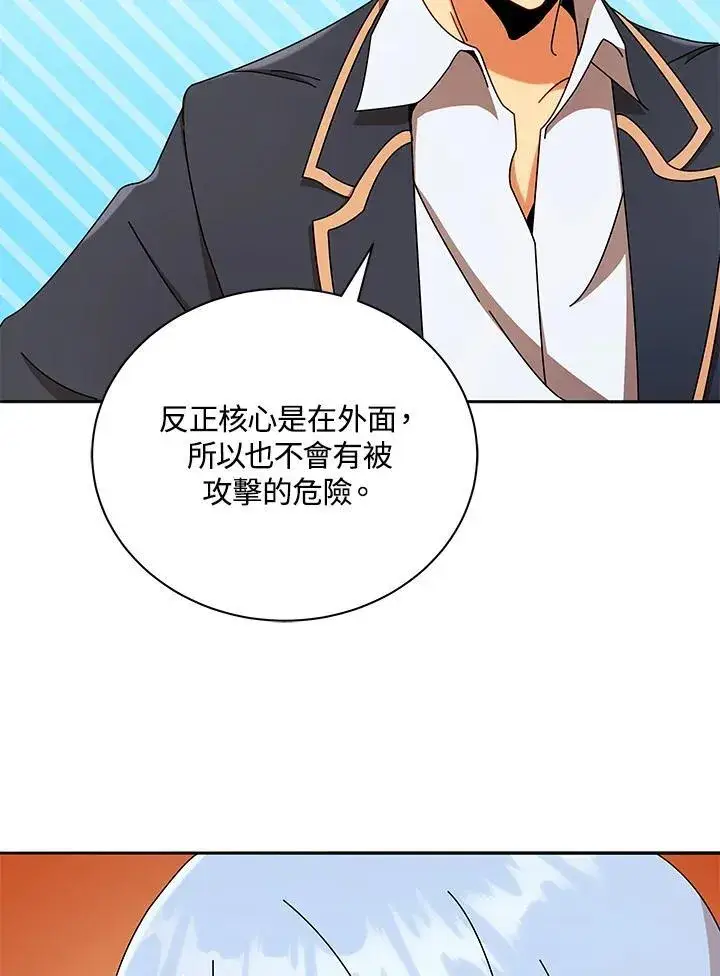 《死灵术师学院的召唤天才》第60话图72