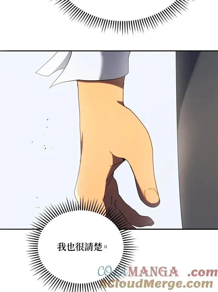 《死灵术师学院的召唤天才》第60话图77
