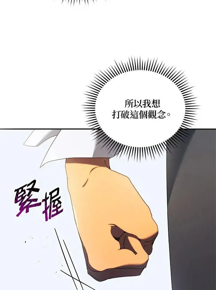 《死灵术师学院的召唤天才》第60话图78