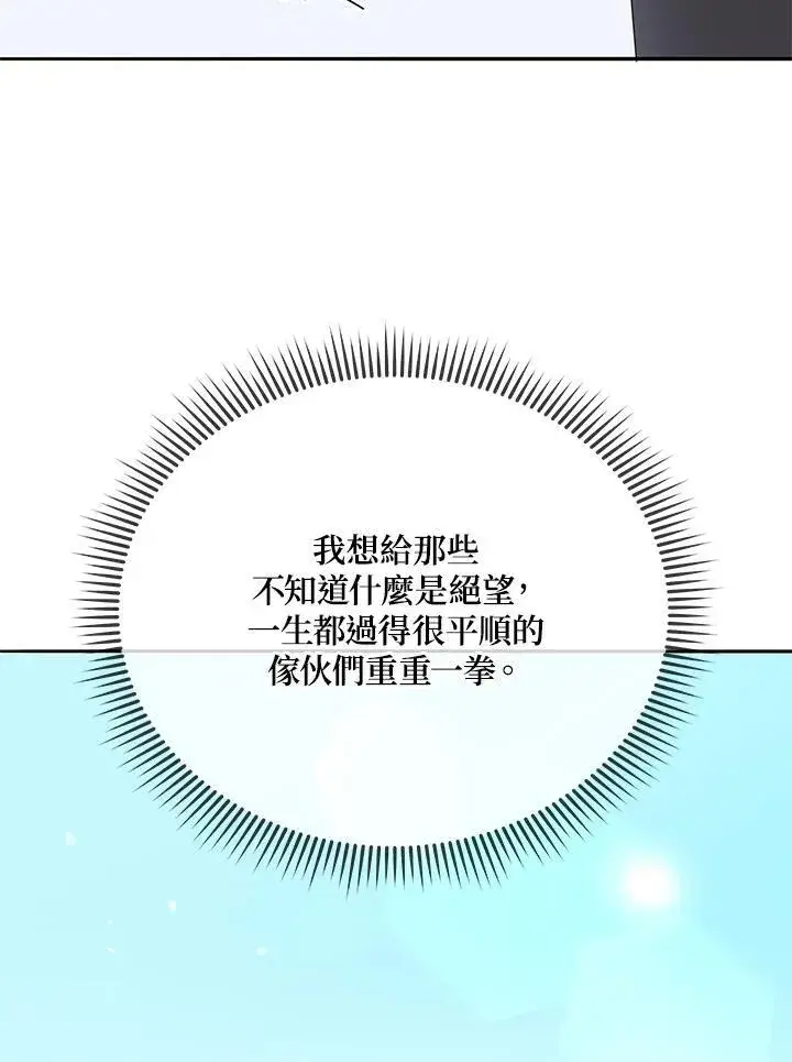 《死灵术师学院的召唤天才》第60话图79