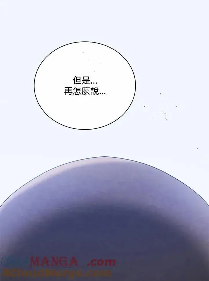 《死灵术师学院的召唤天才》第60话图81