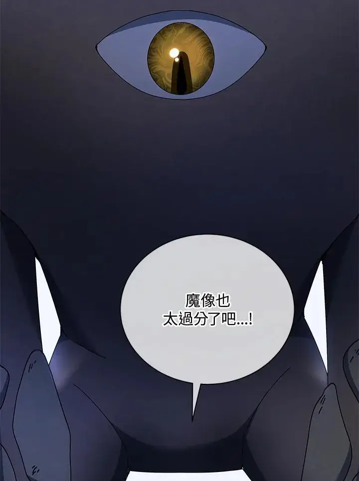 《死灵术师学院的召唤天才》第60话图82