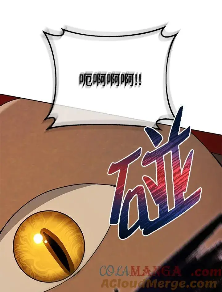 《死灵术师学院的召唤天才》第60话图85