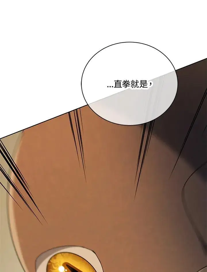 《死灵术师学院的召唤天才》第60话图87