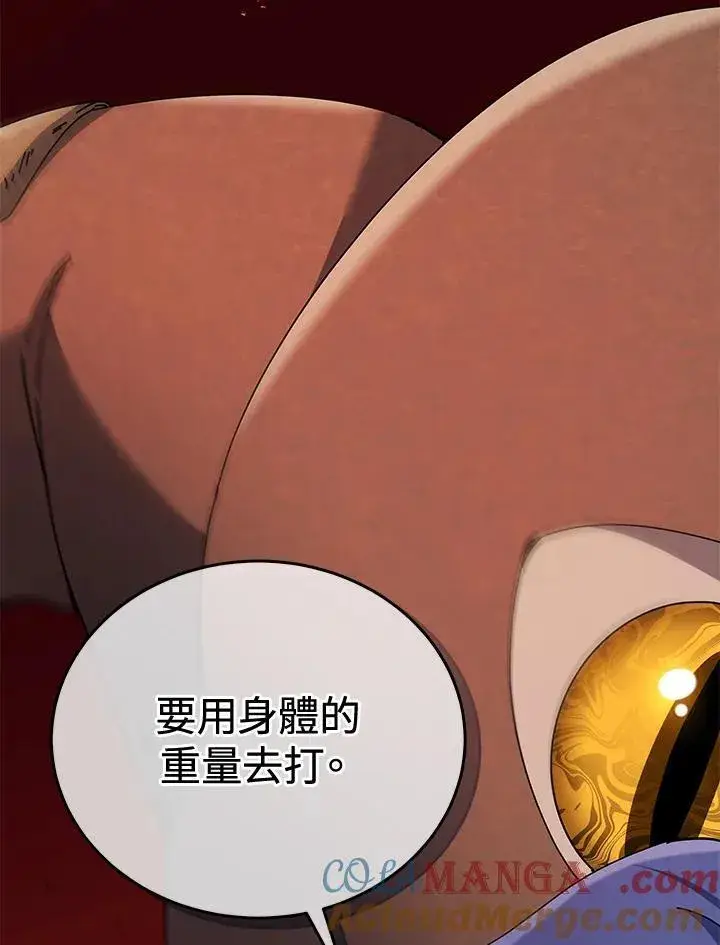 《死灵术师学院的召唤天才》第60话图89