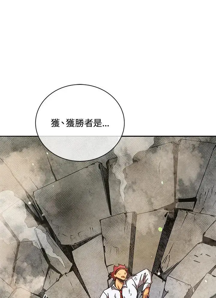 《死灵术师学院的召唤天才》第60话图96