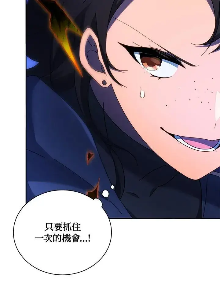 《死灵术师学院的召唤天才》第61话图100