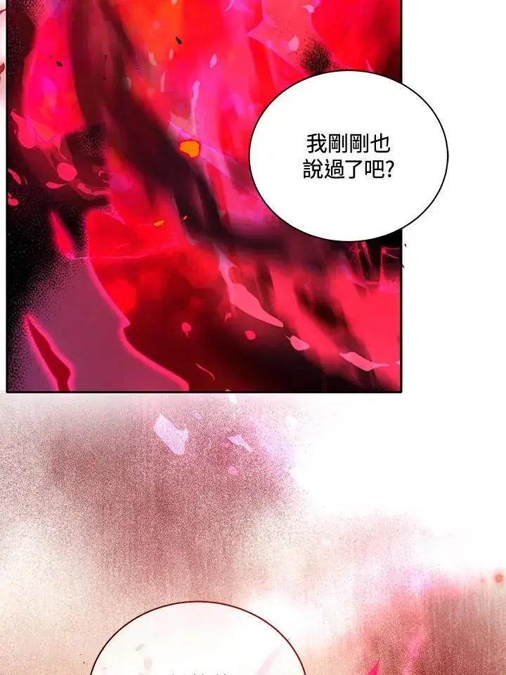 《死灵术师学院的召唤天才》第61话图102