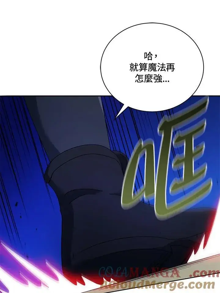 《死灵术师学院的召唤天才》第61话图105