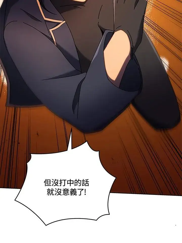 《死灵术师学院的召唤天才》第61话图107
