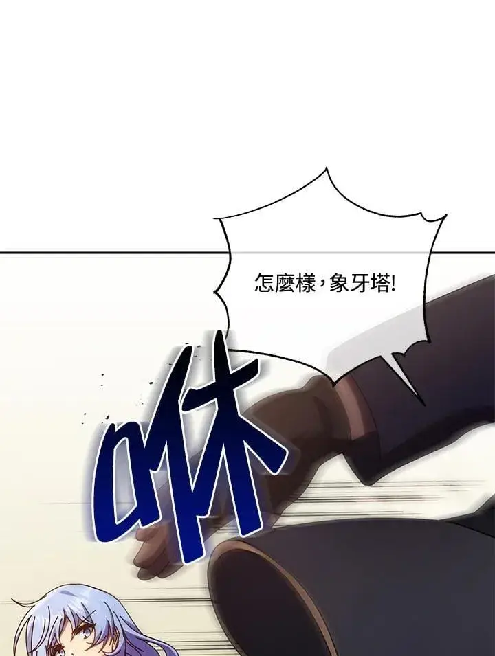 《死灵术师学院的召唤天才》第61话图108
