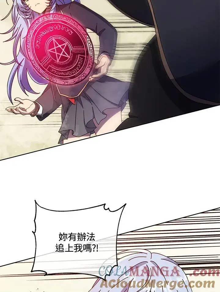 《死灵术师学院的召唤天才》第61话图109