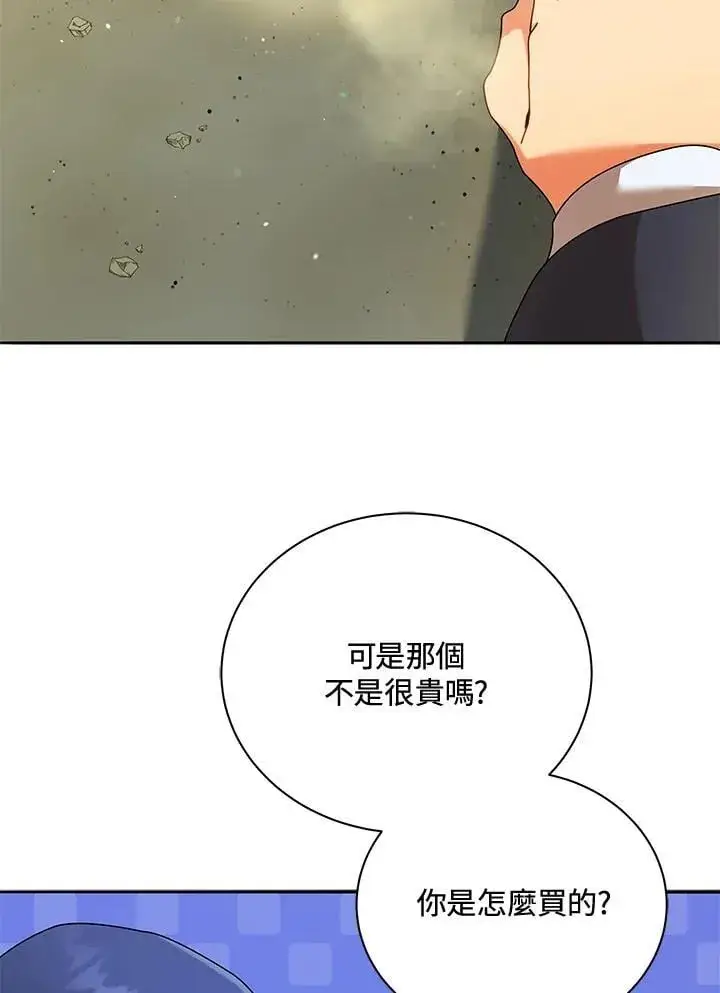 《死灵术师学院的召唤天才》第61话图11