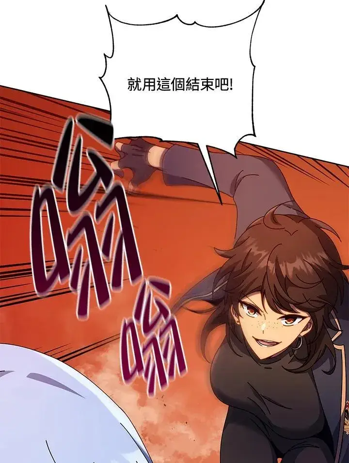 《死灵术师学院的召唤天才》第61话图111