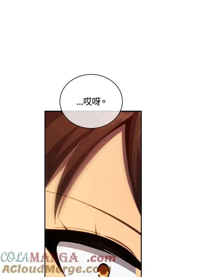 《死灵术师学院的召唤天才》第61话图113