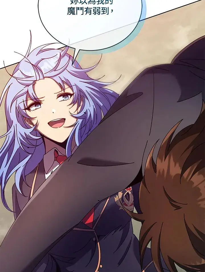 《死灵术师学院的召唤天才》第61话图116