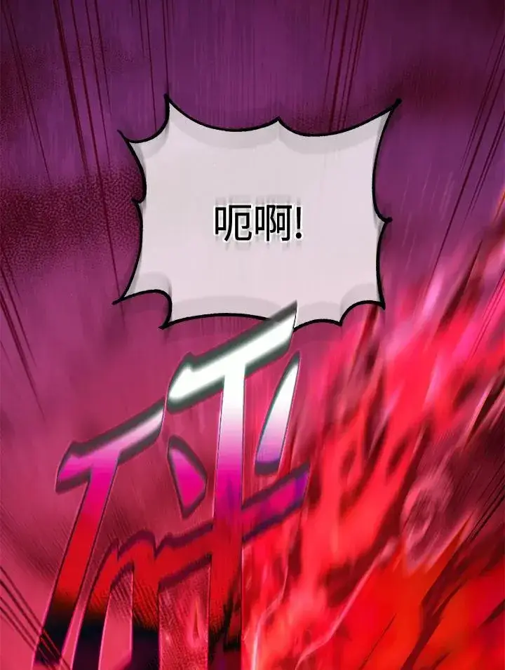 《死灵术师学院的召唤天才》第61话图118